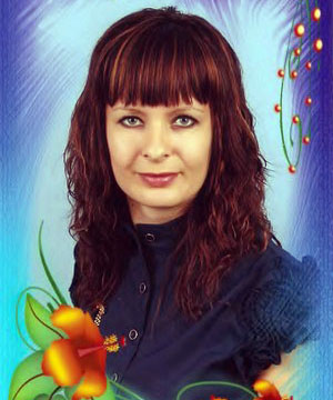 Акопян Наталья Анатольевна